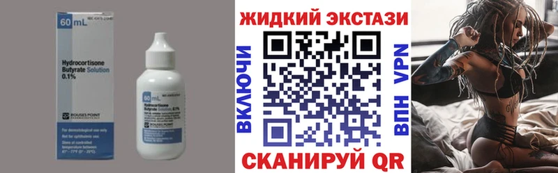 Бутират жидкий экстази Оха