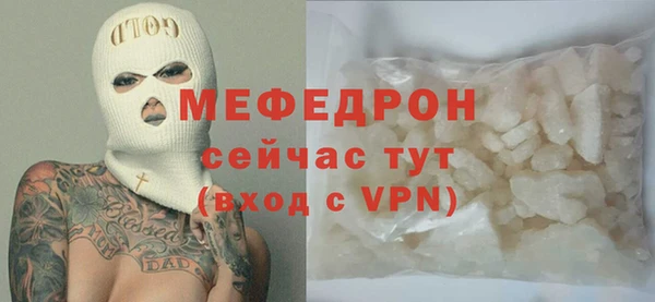 мяу мяу кристалл Белоозёрский