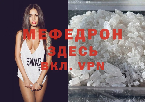 мяу мяу кристалл Белоозёрский