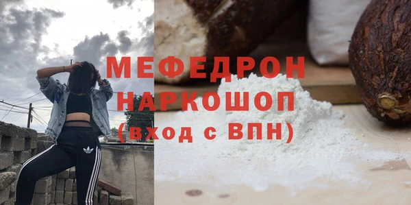мяу мяу кристалл Белоозёрский