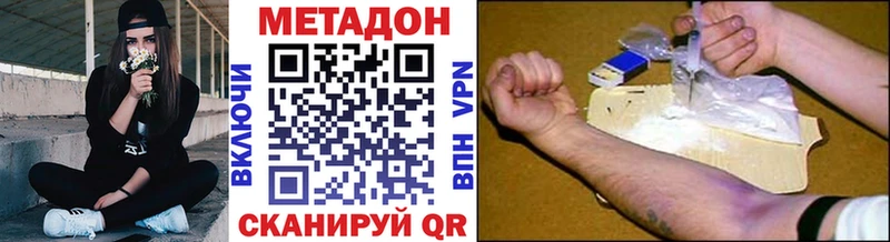 МЕТАДОН мёд  Оха 